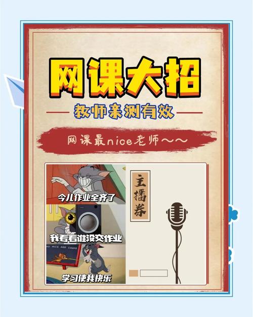 【疫情上课软件,疫情网课软件】