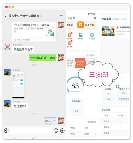 【疫情上课软件,疫情网课软件】-第2张图片 【疫情上课软件,疫情网课软件】-第2张图片