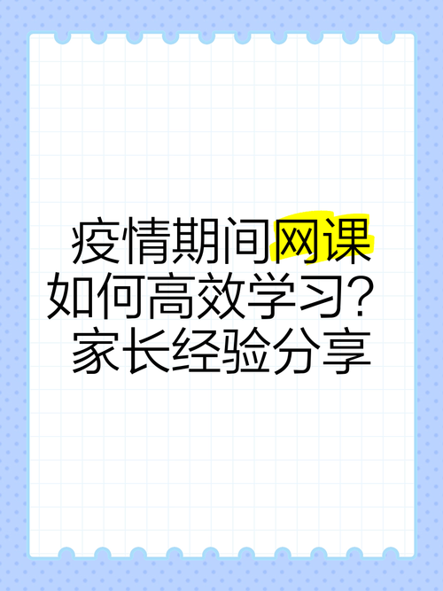 【疫情上课软件,疫情网课软件】-第4张图片 【疫情上课软件,疫情网课软件】-第4张图片