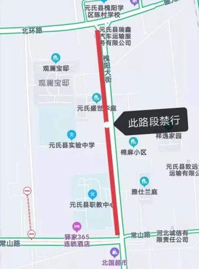 元氏限号区域，元氏限号范围-第1张图片
