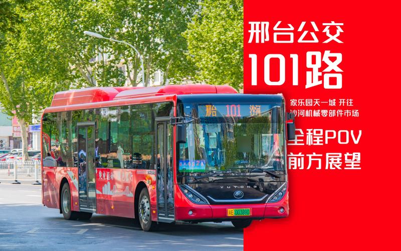 邢台沙河市限号/邢台沙河限号区域-第3张图片 邢台沙河市限号/邢台沙河限号区域-第3张图片