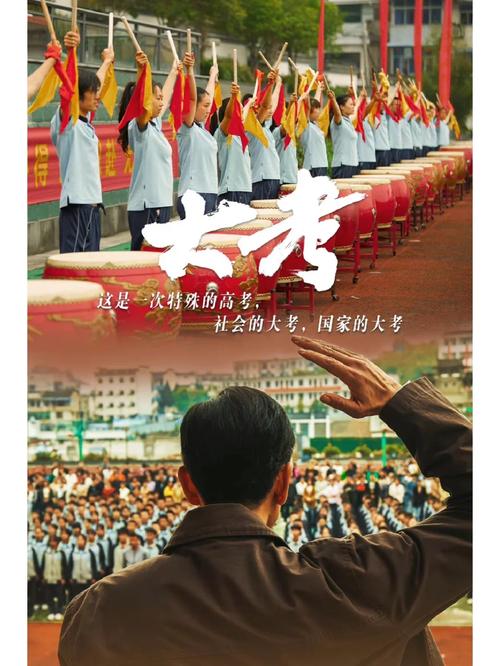 疫情下的高考-疫情下的高考电视剧-第5张图片