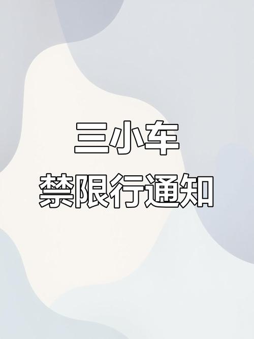 保定市限号2017年7月-保定限号通知最新通知2016年