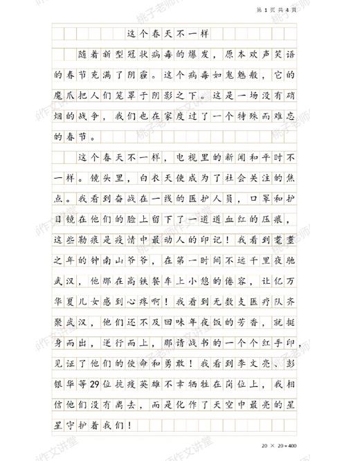 【疫情席卷而来,疫情席卷了全世界】-第5张图片