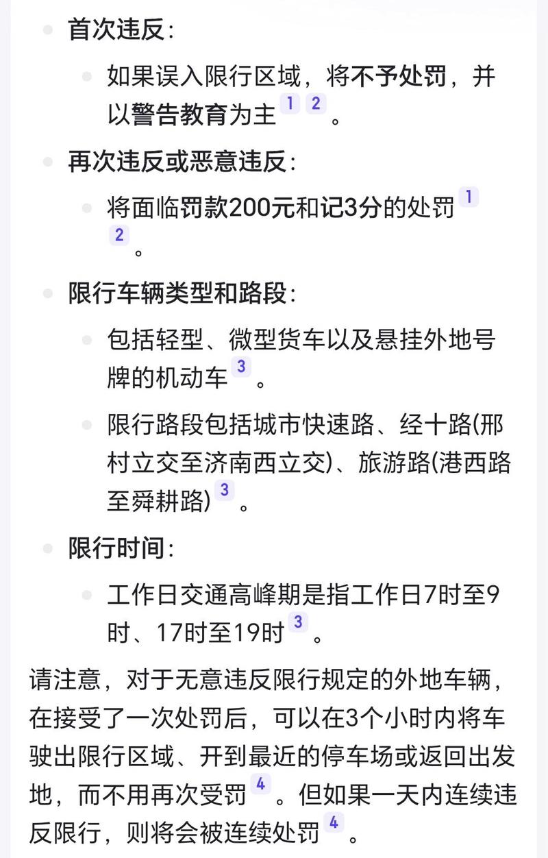 【限号扣分不,限号被扣分怎么处理】