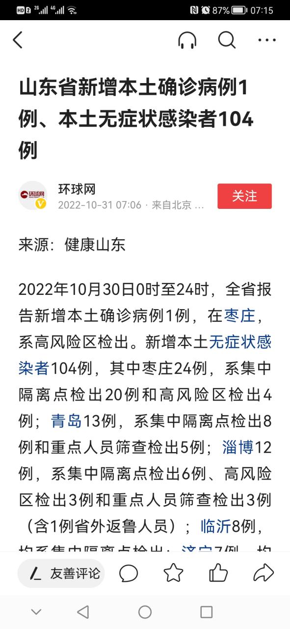 【今日疫情最新消息,今日疫情最新消息 中国】