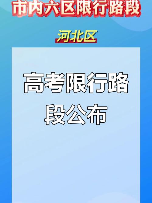 【京津公路限号吗,京津高速限行吗】-第6张图片