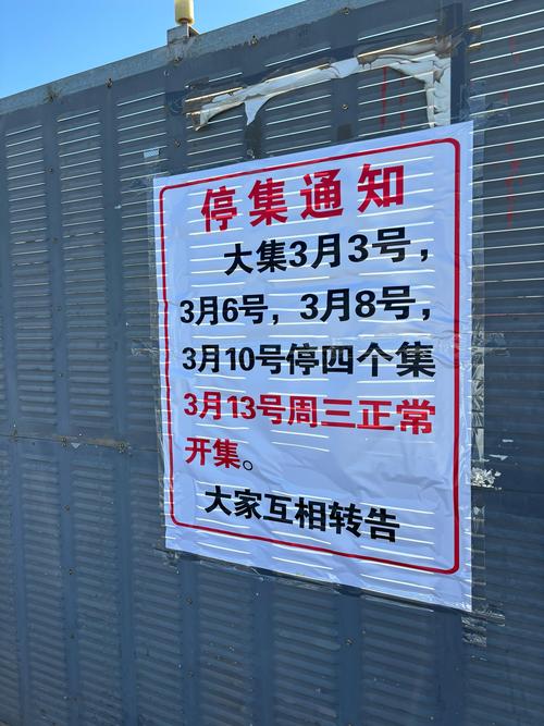 沙河市限号查询，沙河市限行查询-第2张图片