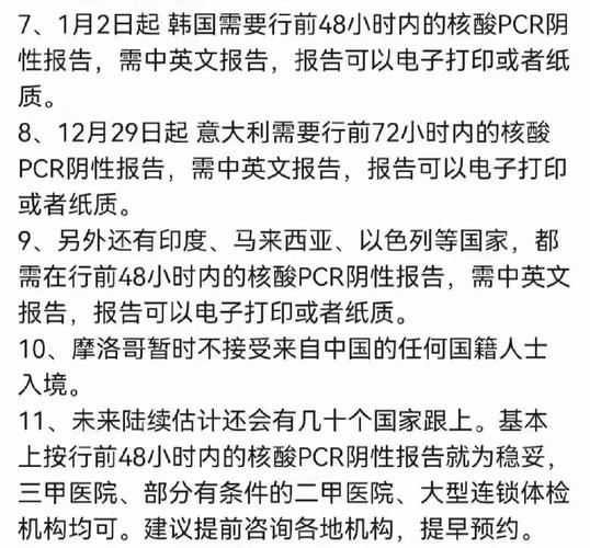爱尔兰疫情，爱尔兰的最新疫情-第7张图片