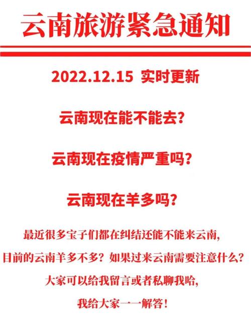 云南疫情清零/云南疫情清零是几号-第3张图片