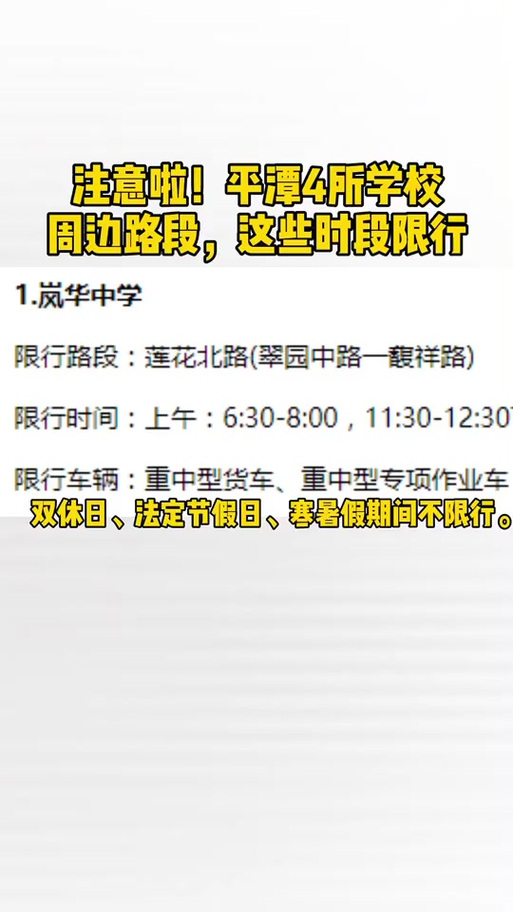 【福州限号,福州市限号时间】