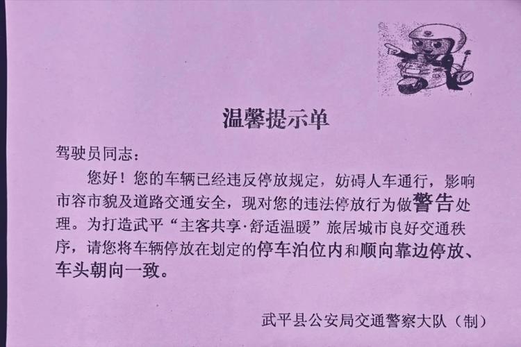 武陟限号吗/武陟限号2020最新通知-第5张图片