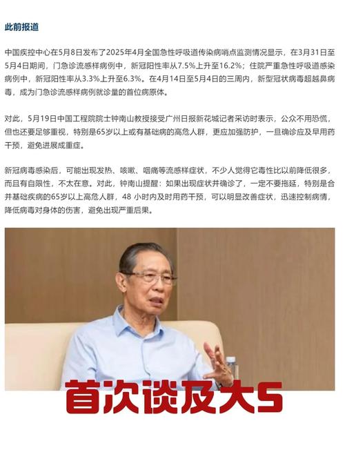 【疫情中国,疫情中国花了多少钱人民币】-第7张图片