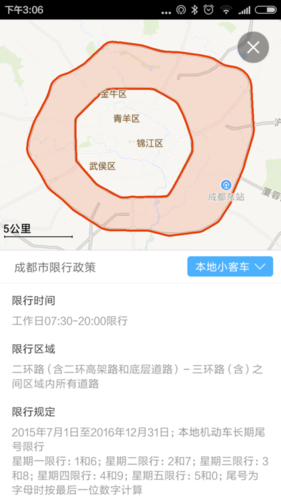 郫都区限号吗(郫都区限不限号)-第3张图片