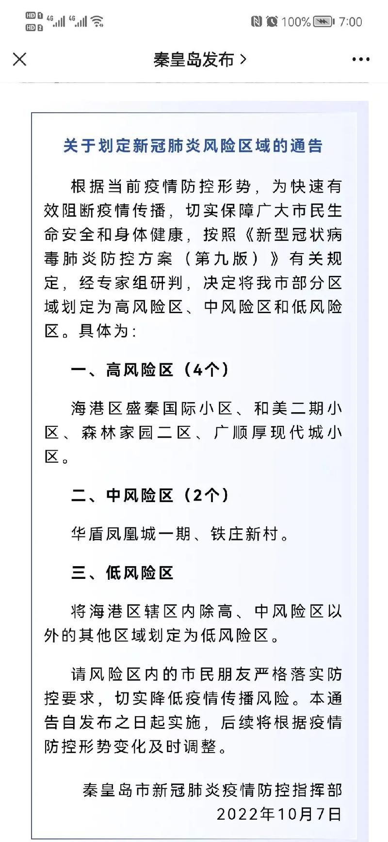 近来疫情状况(近来疫情症状)