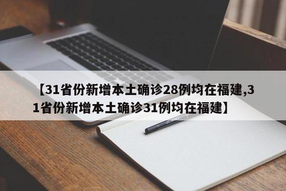 近来疫情状况(近来疫情症状)-第4张图片 近来疫情状况(近来疫情症状)-第4张图片