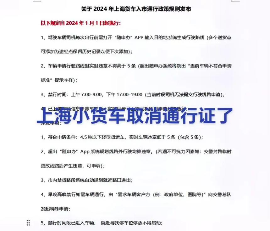 上海外地车限行区域图(进上海外地车限行时间)-第1张图片 上海外地车限行区域图(进上海外地车限行时间)-第1张图片