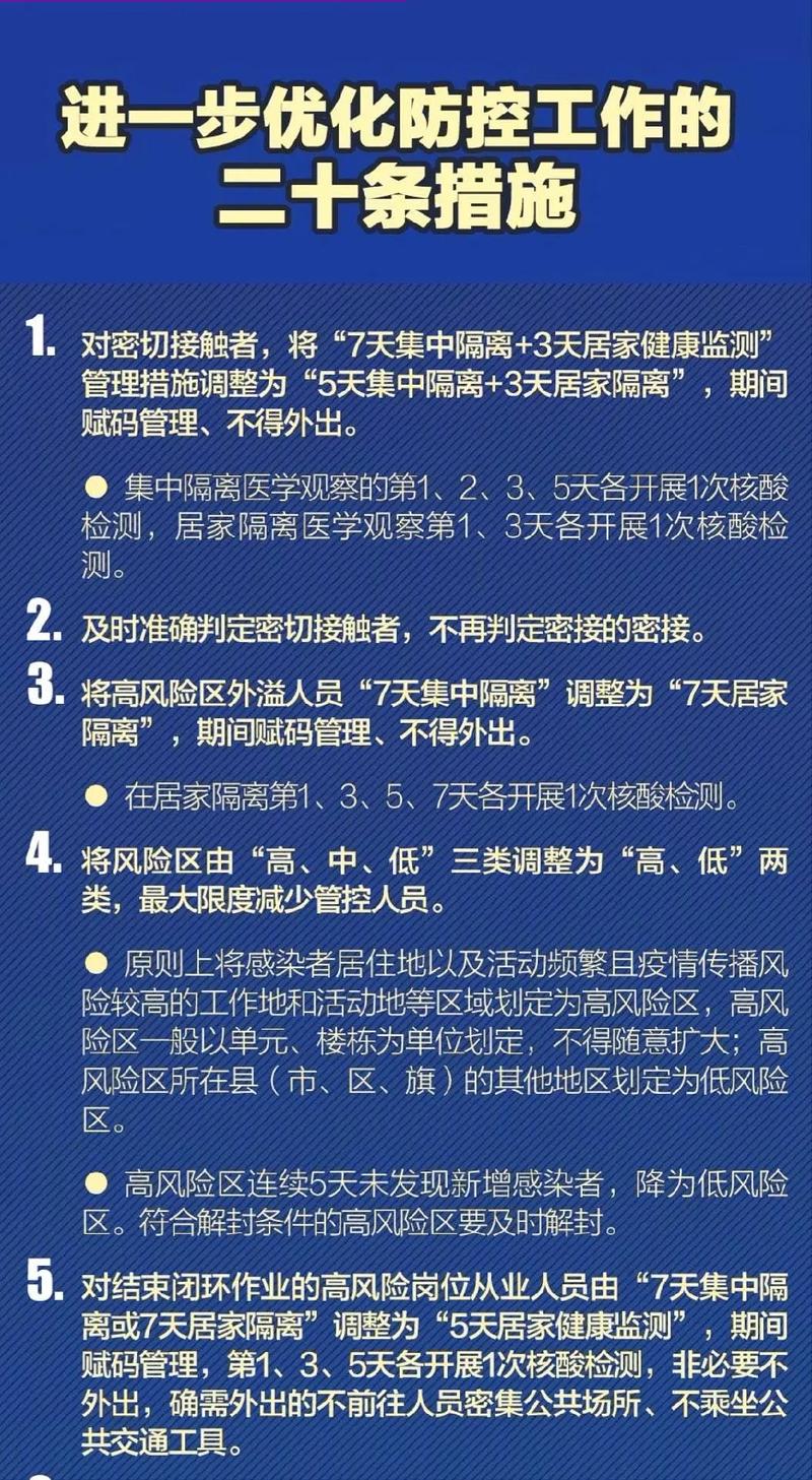 全国疫情又严重了，全国疫情很严重-第4张图片