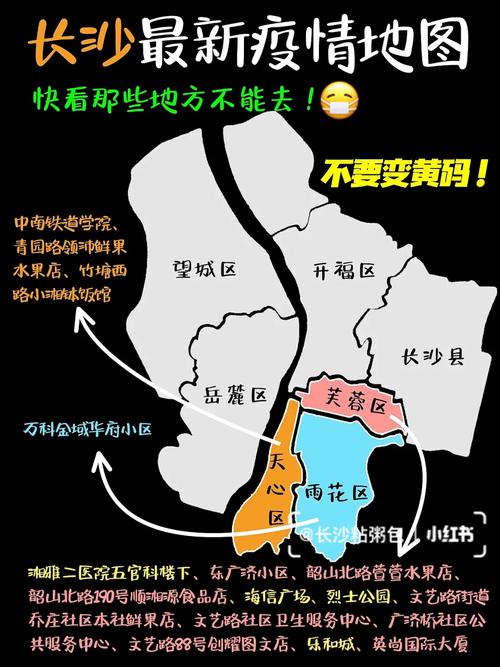长沙疫情最新消息今天新增25(长沙疫情最新消息今天新增25例)-第3张图片 长沙疫情最新消息今天新增25(长沙疫情最新消息今天新增25例)-第3张图片