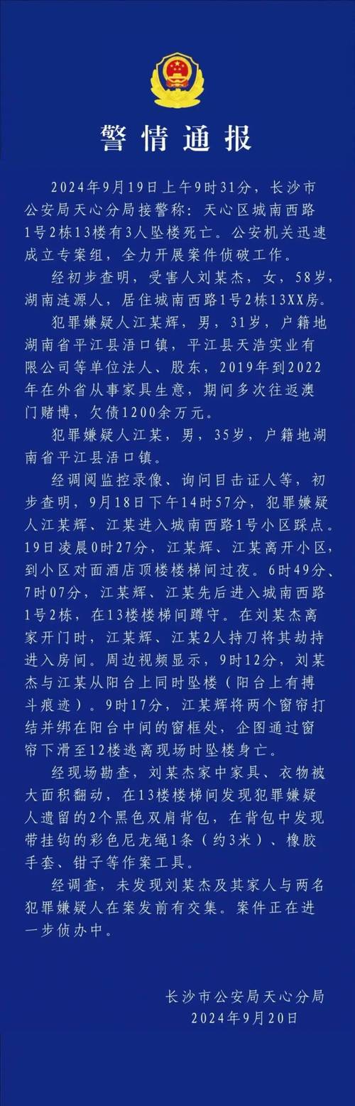 长沙疫情最新消息今天新增25(长沙疫情最新消息今天新增25例)-第6张图片 长沙疫情最新消息今天新增25(长沙疫情最新消息今天新增25例)-第6张图片