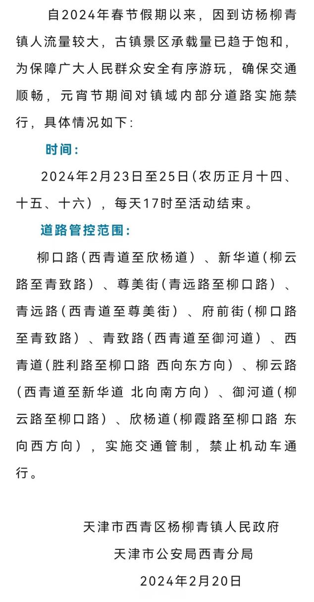 杨柳青限号吗/天津杨柳青限行吗-第7张图片 杨柳青限号吗/天津杨柳青限行吗-第7张图片