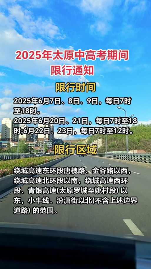 高考西安限号吗(西安高考期间是否限号)-第3张图片 高考西安限号吗(西安高考期间是否限号)-第3张图片