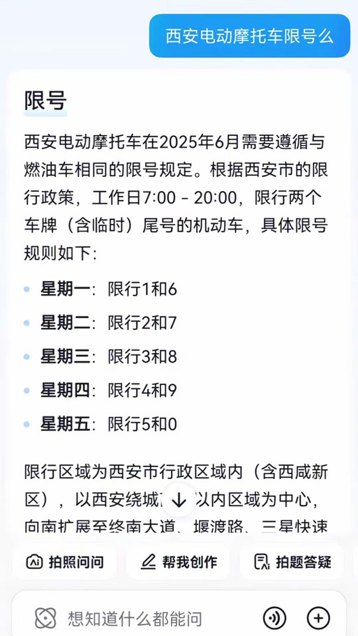 高考西安限号吗(西安高考期间是否限号)-第4张图片 高考西安限号吗(西安高考期间是否限号)-第4张图片