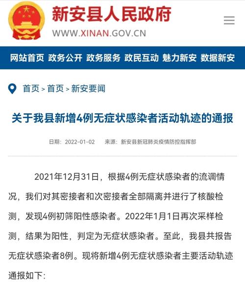洛阳疫情(洛阳疫情开始与结束时间表)-第3张图片 洛阳疫情(洛阳疫情开始与结束时间表)-第3张图片