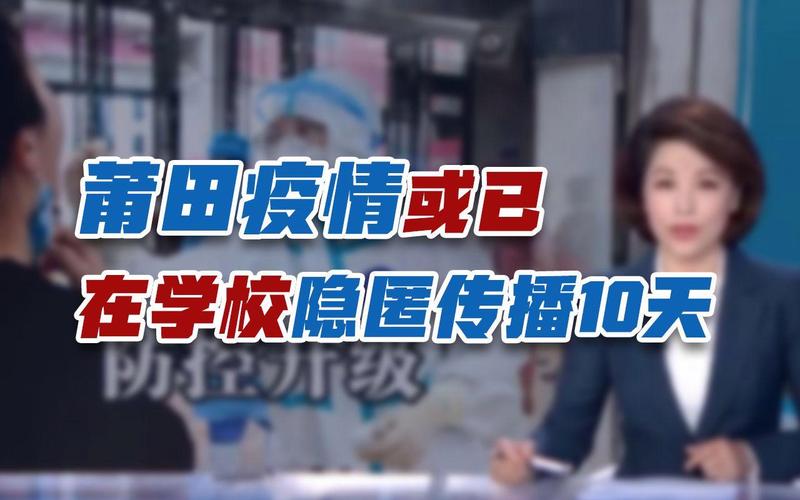 莆田疫情,莆田疫情得物胶带-第4张图片 莆田疫情,莆田疫情得物胶带-第4张图片