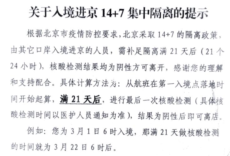 【疫情北京,疫情北京建的叫什么仓】