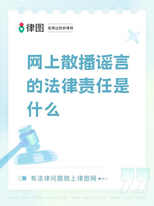 【疫情期间谣言,疫情期间谣言传播法律后果】