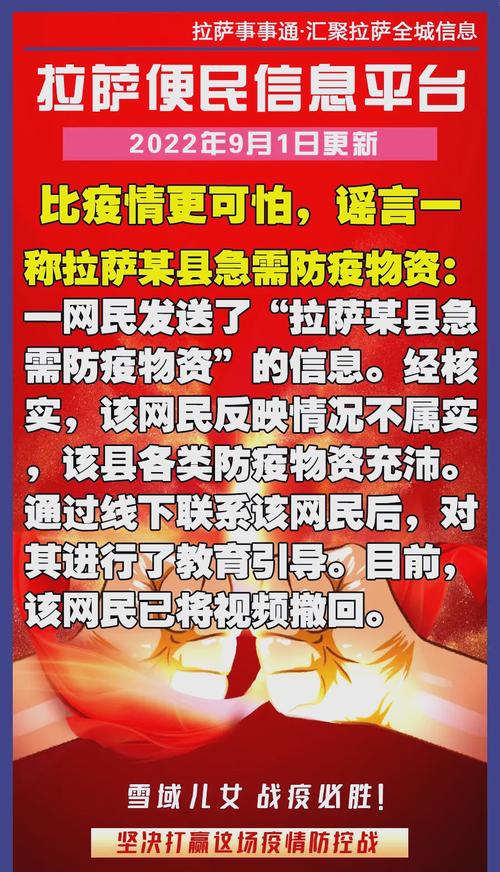 【疫情期间谣言,疫情期间谣言传播法律后果】-第2张图片 【疫情期间谣言,疫情期间谣言传播法律后果】-第2张图片