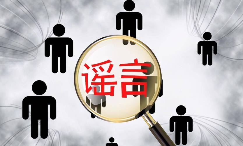 【疫情期间谣言,疫情期间谣言传播法律后果】-第3张图片 【疫情期间谣言,疫情期间谣言传播法律后果】-第3张图片