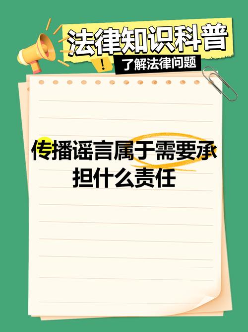 【疫情期间谣言,疫情期间谣言传播法律后果】-第4张图片 【疫情期间谣言,疫情期间谣言传播法律后果】-第4张图片