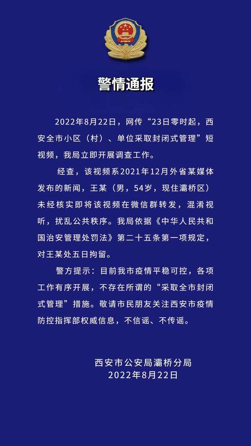 【疫情期间谣言,疫情期间谣言传播法律后果】-第5张图片 【疫情期间谣言,疫情期间谣言传播法律后果】-第5张图片