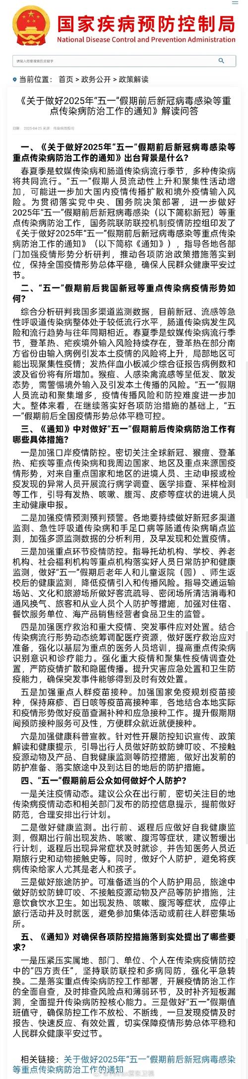 假期疫情-假期疫情防控安全教育主题班会教案-第2张图片 假期疫情-假期疫情防控安全教育主题班会教案-第2张图片