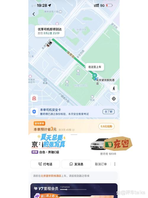 滴滴快车限号怎么办/滴滴车主限号-第4张图片 滴滴快车限号怎么办/滴滴车主限号-第4张图片