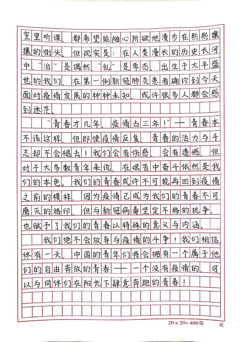 青春与疫情，关于疫情与青春的主题