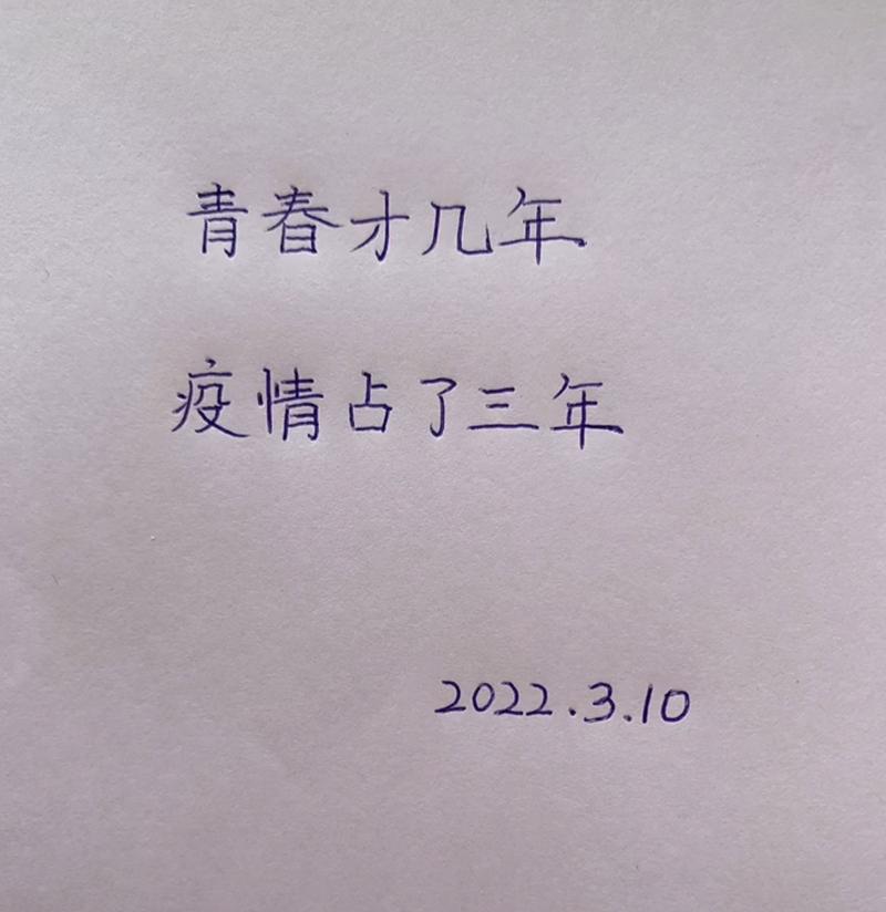 青春与疫情,关于疫情与青春的主题-第8张图片 青春与疫情,关于疫情与青春的主题-第8张图片
