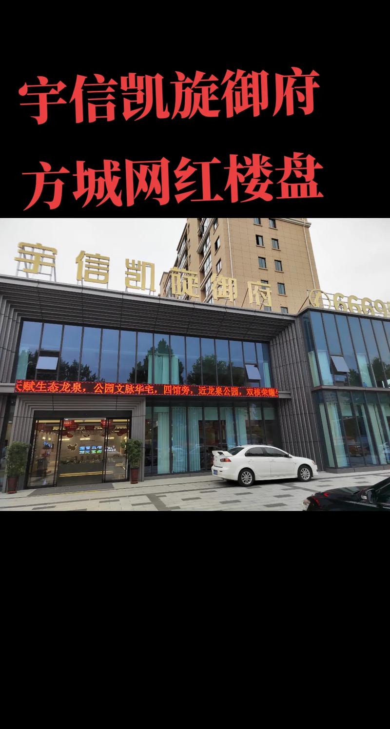 【方城限号吗,南阳市方城县限号不】-第2张图片 【方城限号吗,南阳市方城县限号不】-第2张图片