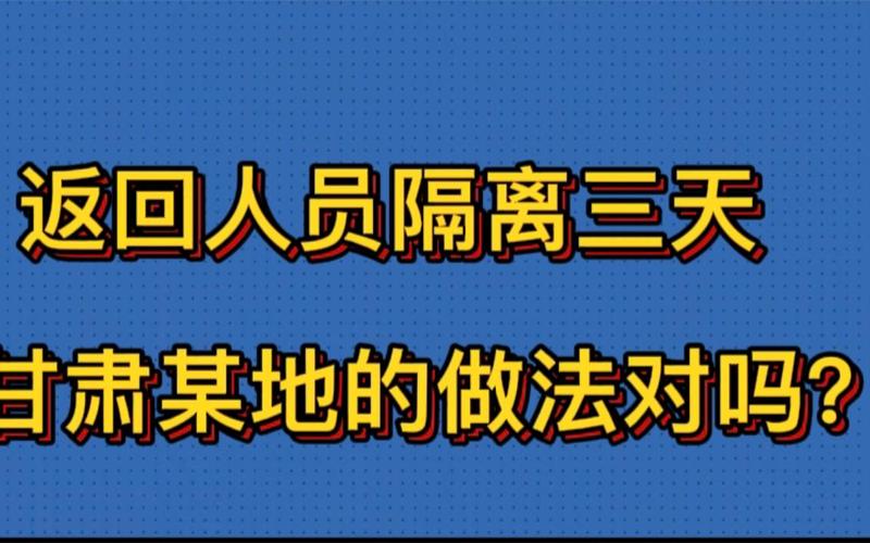 【甘肃疫情,甘肃疫情期间一线人员补贴政策】-第2张图片