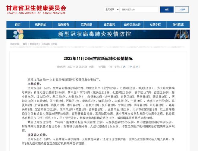 【甘肃疫情,甘肃疫情期间一线人员补贴政策】-第5张图片