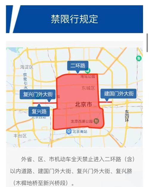 北京限号能上五环吗/北京限号能上五环吗今天-第5张图片 北京限号能上五环吗/北京限号能上五环吗今天-第5张图片