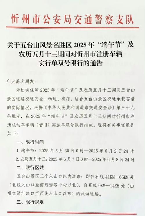 端午限行不(端午不限行吧)-第3张图片 端午限行不(端午不限行吧)-第3张图片