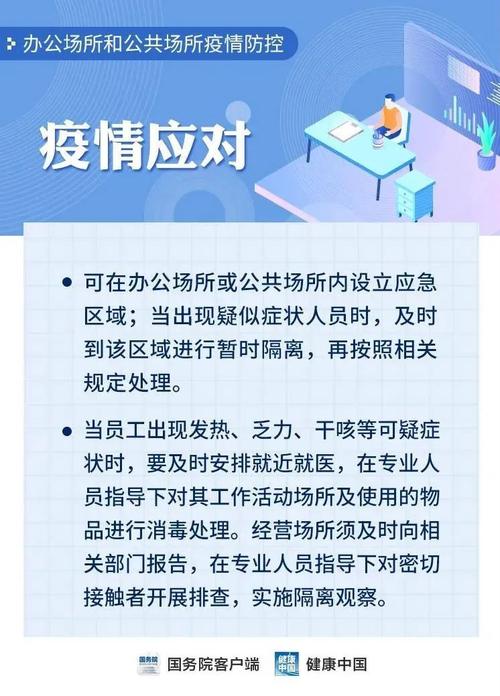 疫情要求，疫情要求封控公司合理吗