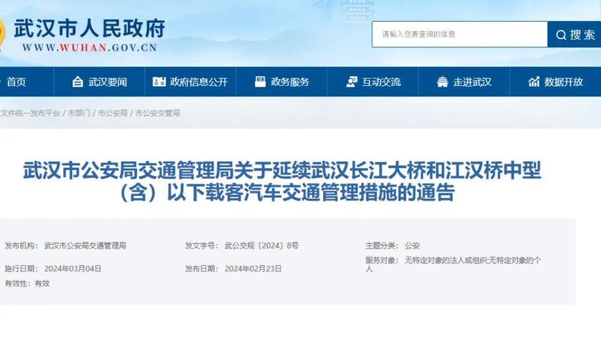 武汉哪个桥限号(武汉哪些桥限号收费)-第5张图片