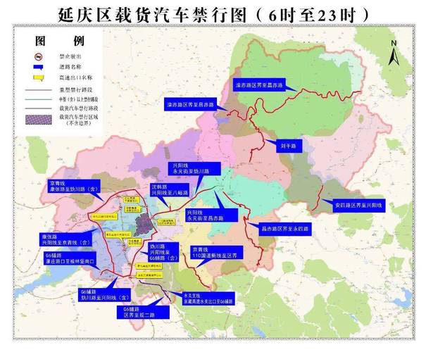 延庆限号/延庆限号吗汽车尾号-第3张图片