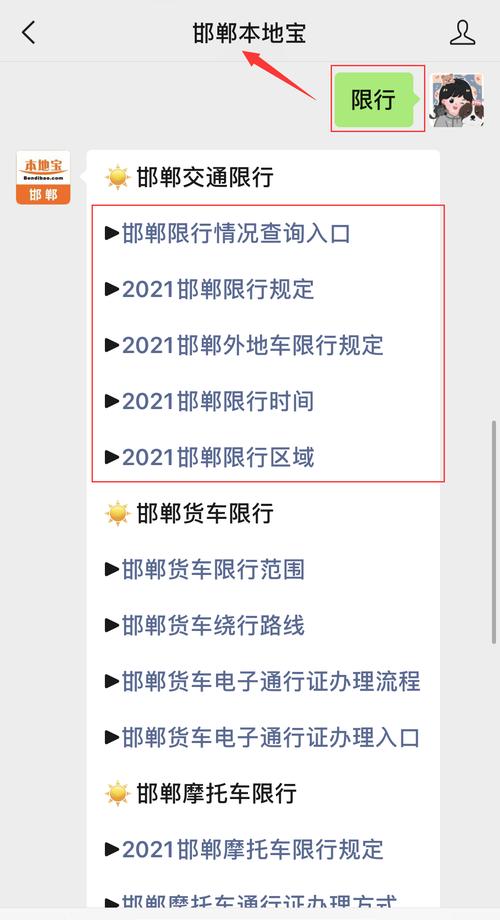 保定11月限号(保定11月份限号)