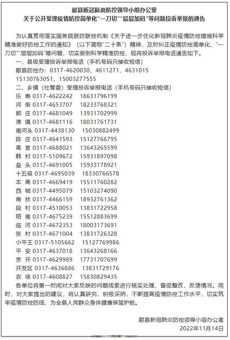 疫情一刀切,疫情防疫一刀切-第8张图片 疫情一刀切,疫情防疫一刀切-第8张图片