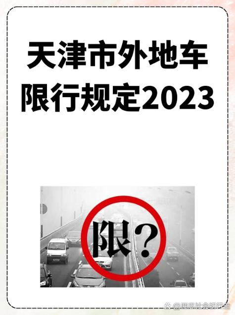 限号扣多少分罚多少钱(限号一般扣多少)-第1张图片